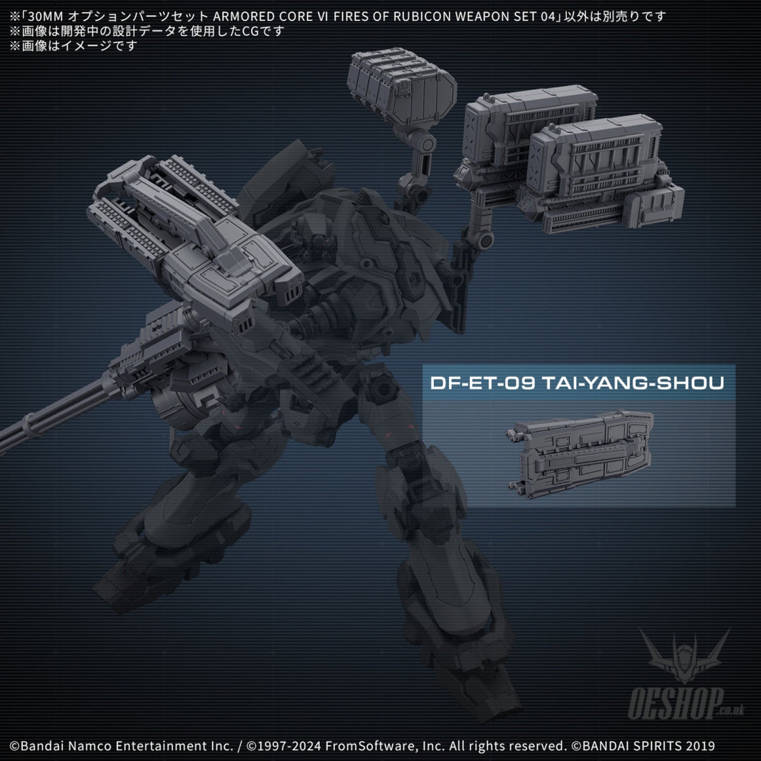 30MM Armored Core VI Fires of Rubicon Option Parts 04 Weapon Set 04 Scale Model Kits