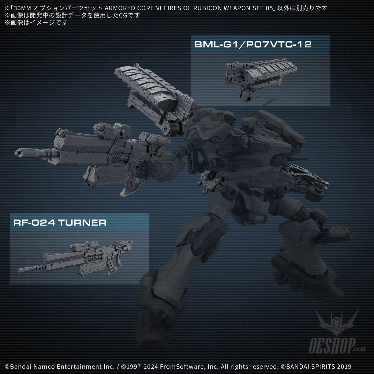 30MM Armored Core VI Fires of Rubicon Option Parts 05 Weapon Set 05 Scale Model Kits