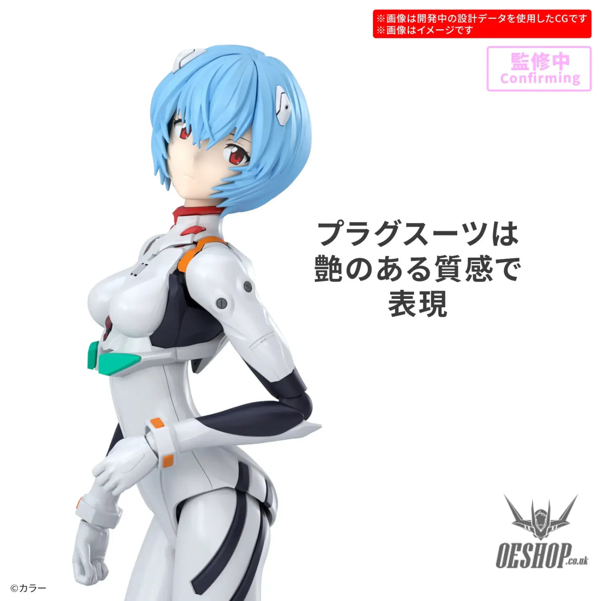 30MP 30 Minutes Preference Rei Ayanami (Plugsuit Ver.) - Scale Model Kits