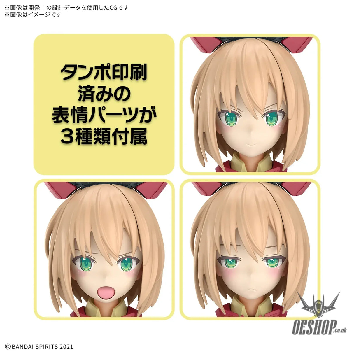 30MS 19 SIS-A00 Tiasha (Dahlia Wear) (Color B) - Scale Model Kits