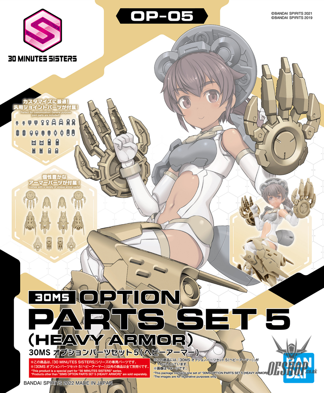30MS OP-05 Option Parts Set 5 (Heavy Armor) Scale Model Kits