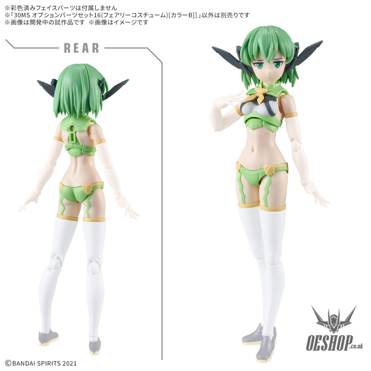 30MS OP-16 Option Parts Set 16 (Fairy Costume) (Color B) Scale Model Kits