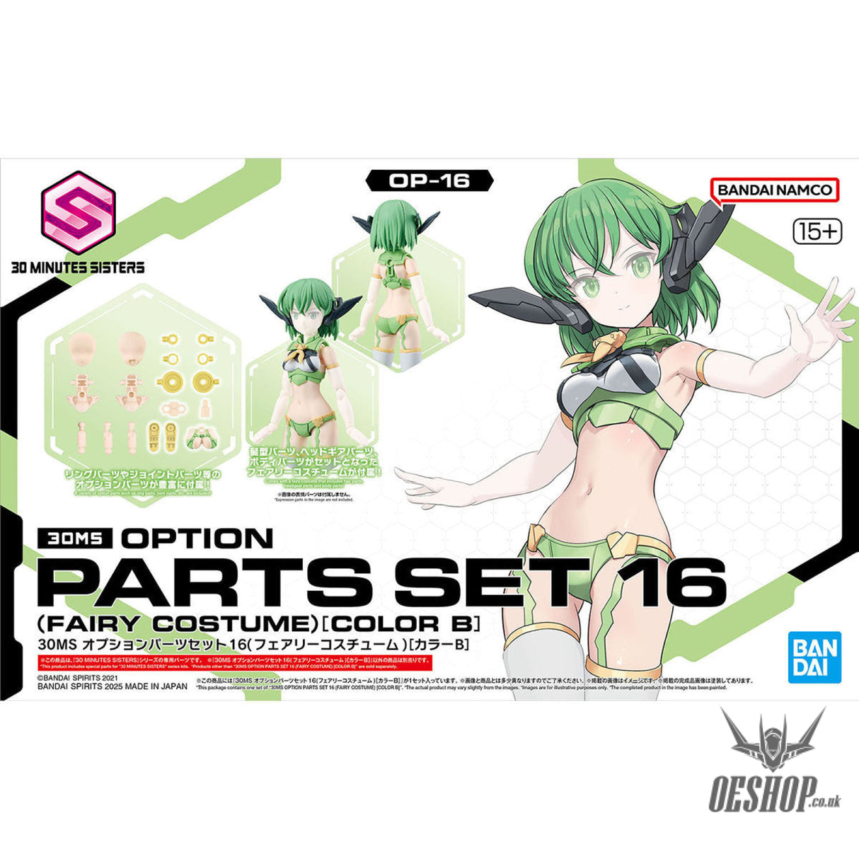 30MS OP-16 Option Parts Set 16 (Fairy Costume) (Color B) Scale Model Kits