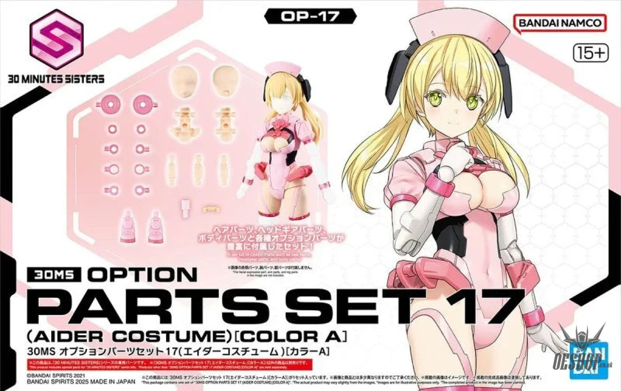 30MS OP-17 Option Parts Set 17 (Aider Costume) (Color A) Scale Model Kits