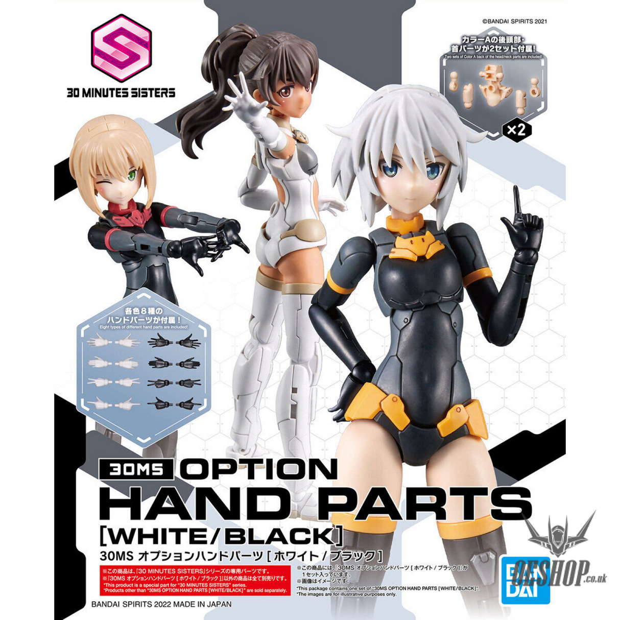 30MS Option Hand Parts (White/Black) Scale Model Kits