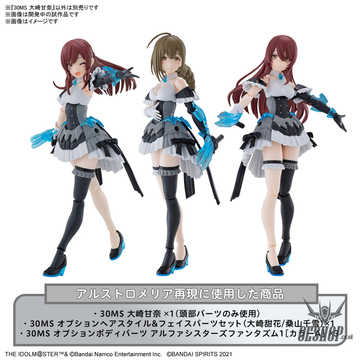 30MS THE iDOLM@STER SHINY COLORS Amana Osaki Scale Model Kits