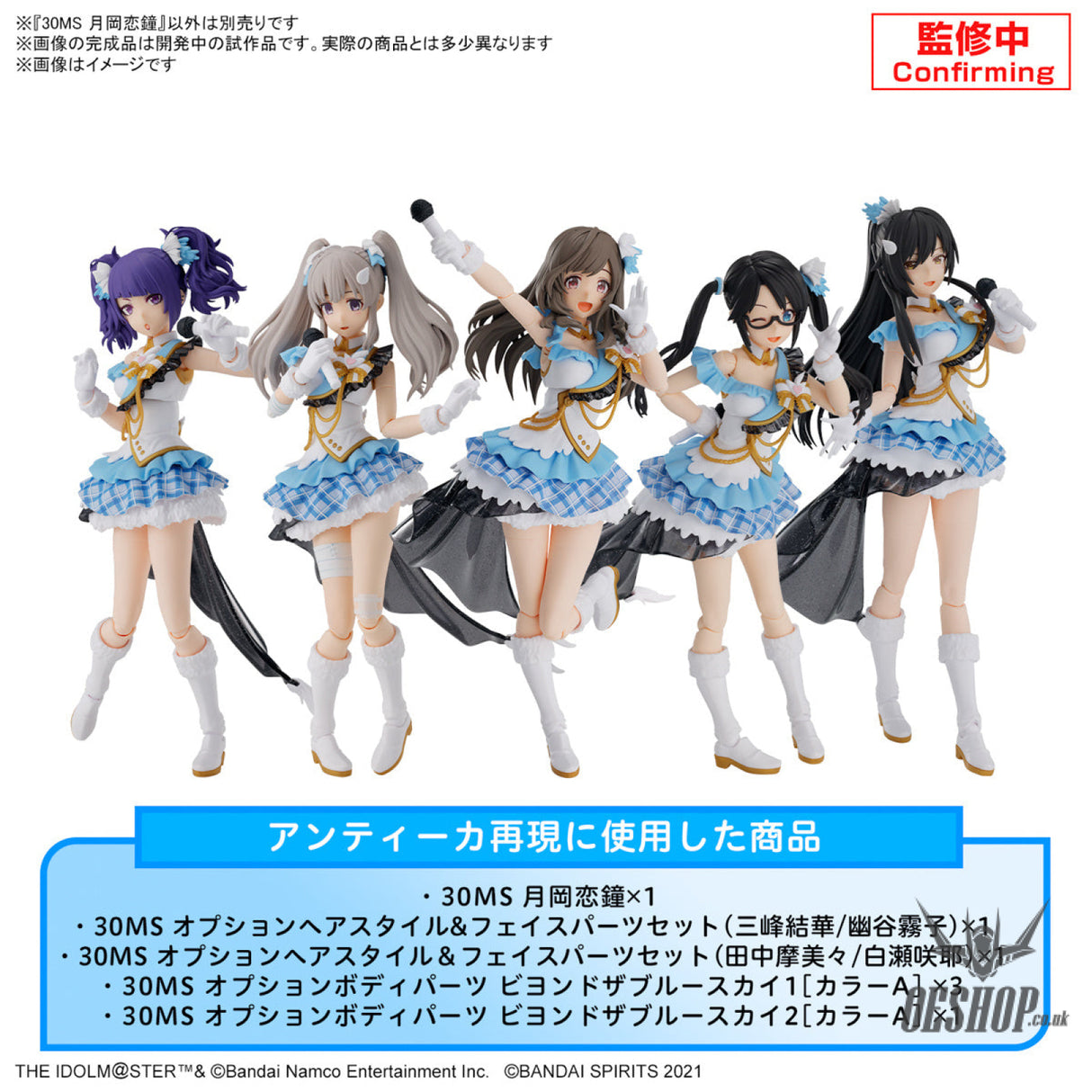 30MS THE iDOLM@STER SHINY COLORS Kogane Tsukioka (Color A) Scale Model Kits
