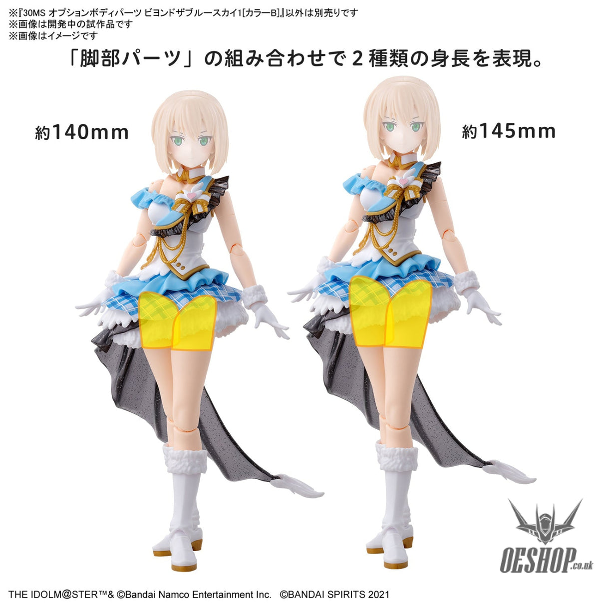 30MS THE iDOLM@STER SHINY COLORS Option Body Parts Beyond The Blue Sky 1 (Color B) Scale Model Kits