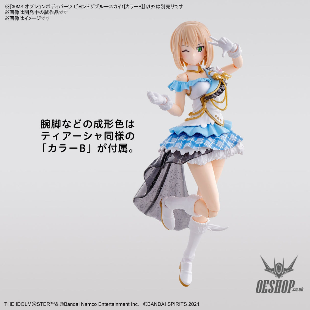 30MS THE iDOLM@STER SHINY COLORS Option Body Parts Beyond The Blue Sky 1 (Color B) Scale Model Kits