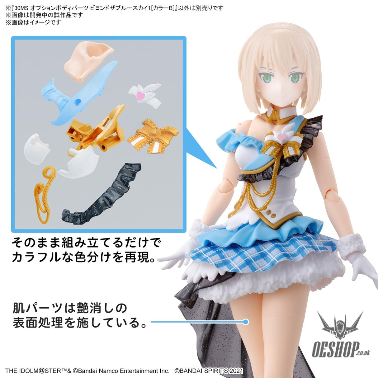 30MS THE iDOLM@STER SHINY COLORS Option Body Parts Beyond The Blue Sky 1 (Color B) Scale Model Kits