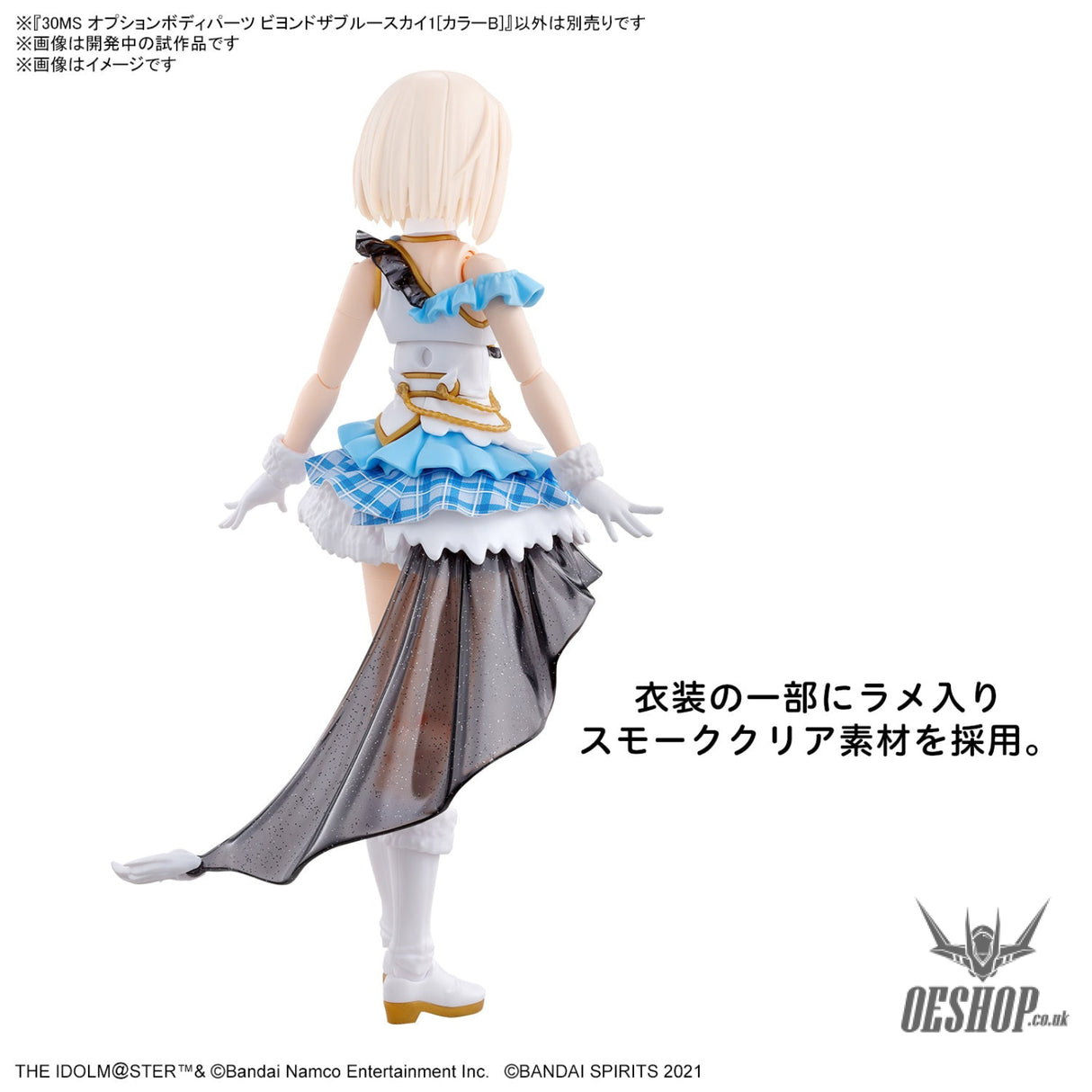 30MS THE iDOLM@STER SHINY COLORS Option Body Parts Beyond The Blue Sky 1 (Color B) Scale Model Kits