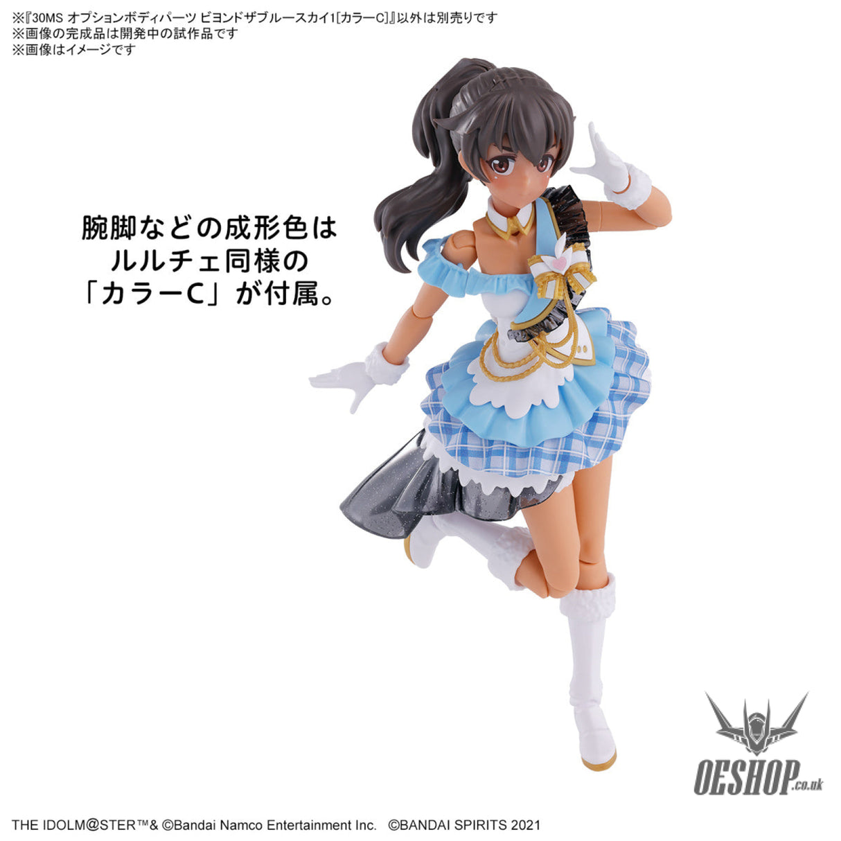 30MS THE iDOLM@STER SHINY COLORS Option Body Parts Beyond The Blue Sky 1 (Color C) Scale Model Kits