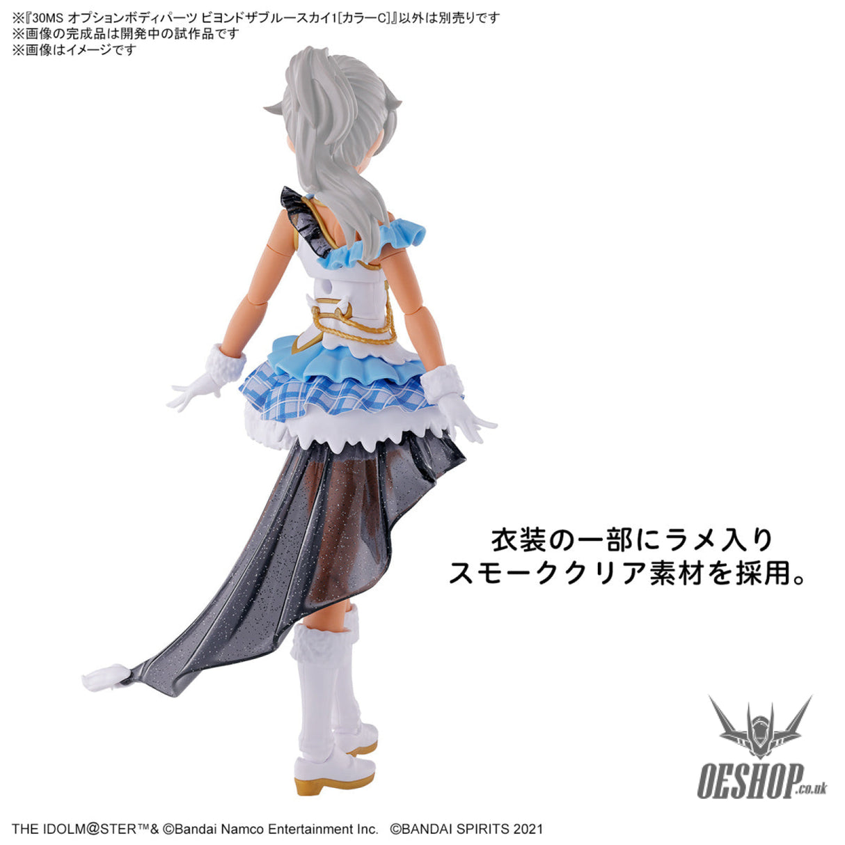 30MS THE iDOLM@STER SHINY COLORS Option Body Parts Beyond The Blue Sky 1 (Color C) Scale Model Kits