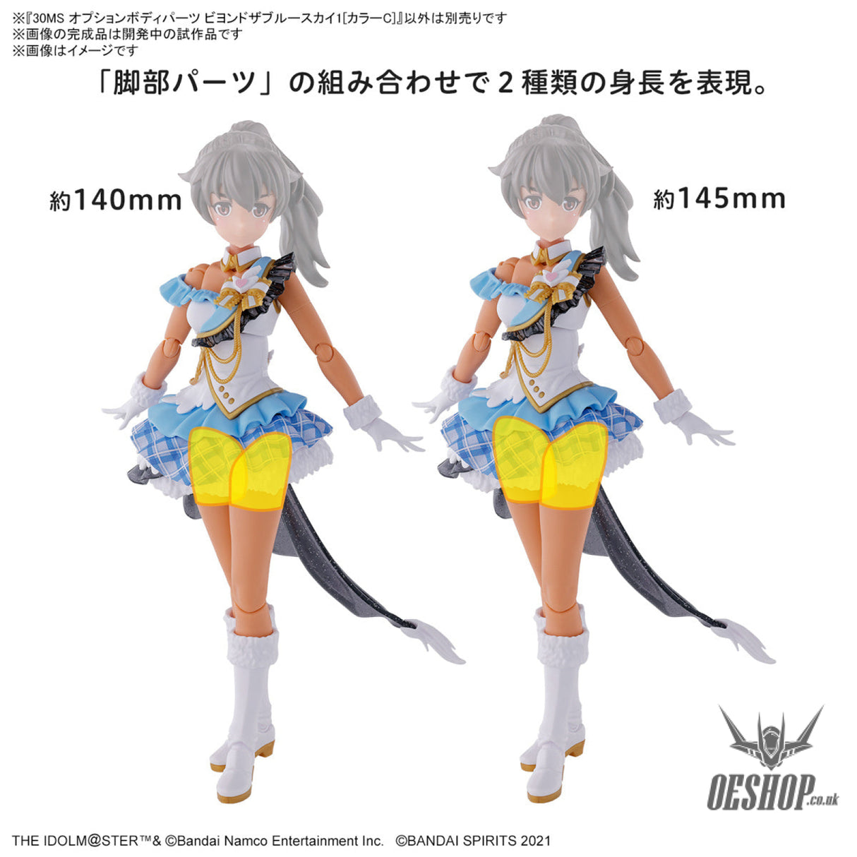 30MS THE iDOLM@STER SHINY COLORS Option Body Parts Beyond The Blue Sky 1 (Color C) Scale Model Kits
