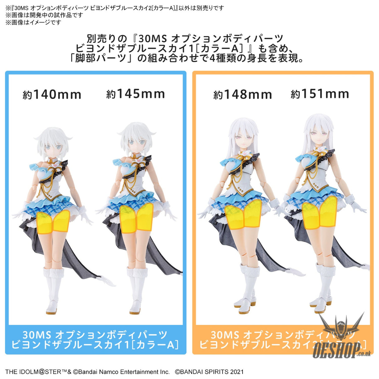 30MS THE iDOLM@STER SHINY COLORS Option Body Parts Beyond The Blue Sky 2 (Color A) Scale Model Kits
