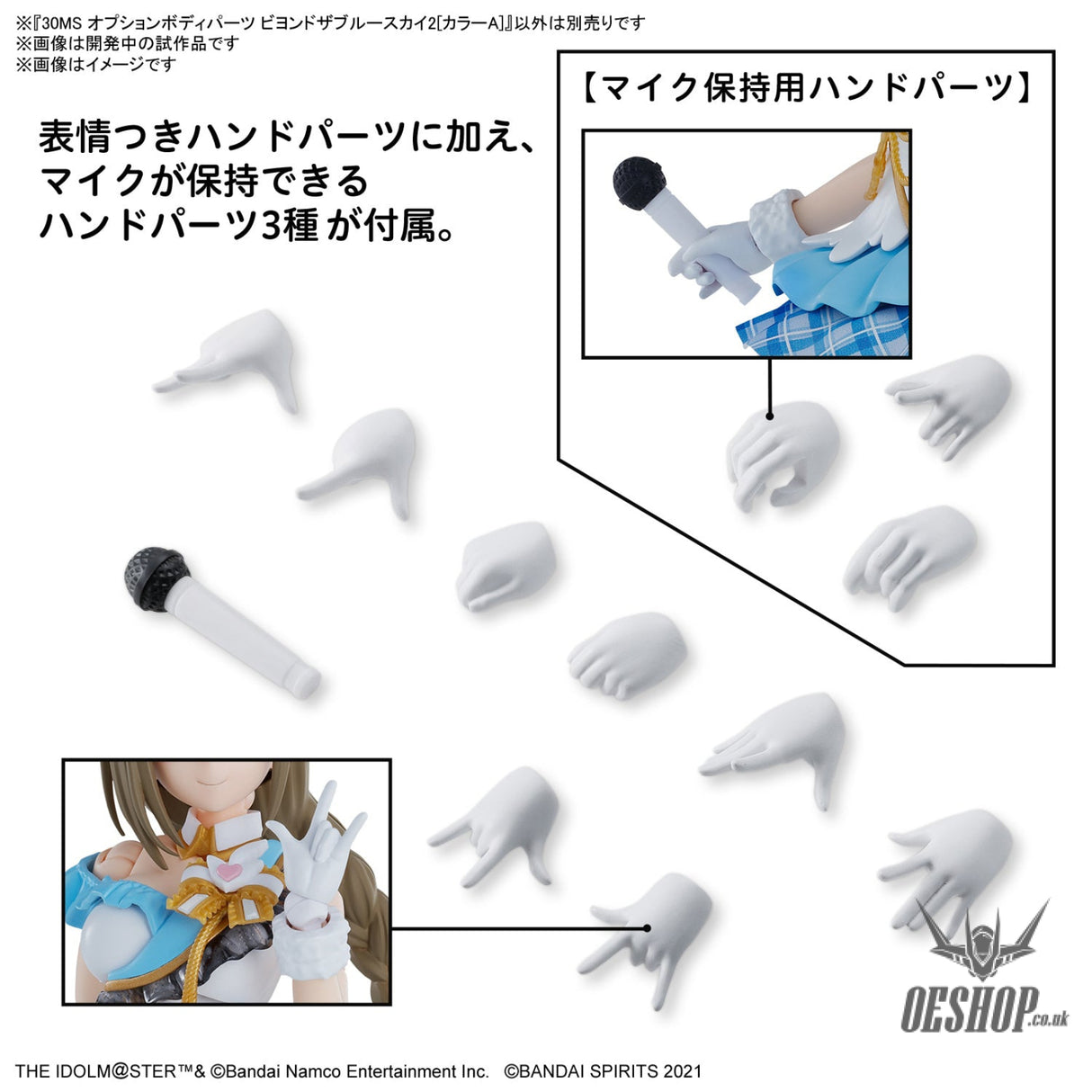 30MS THE iDOLM@STER SHINY COLORS Option Body Parts Beyond The Blue Sky 2 (Color A) Scale Model Kits