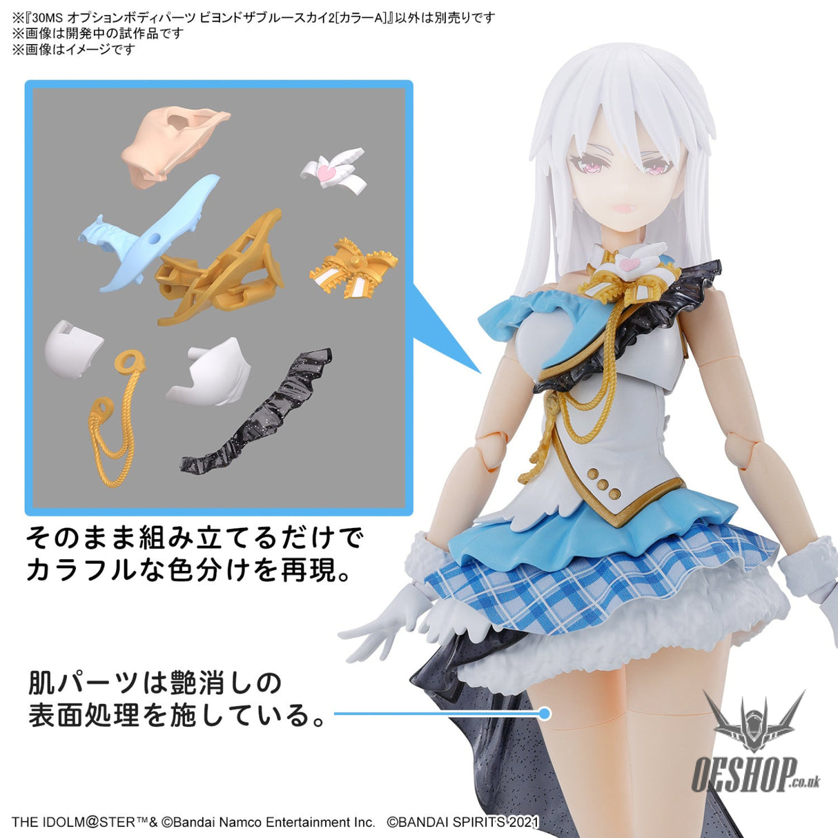 30MS THE iDOLM@STER SHINY COLORS Option Body Parts Beyond The Blue Sky 2 (Color A) Scale Model Kits