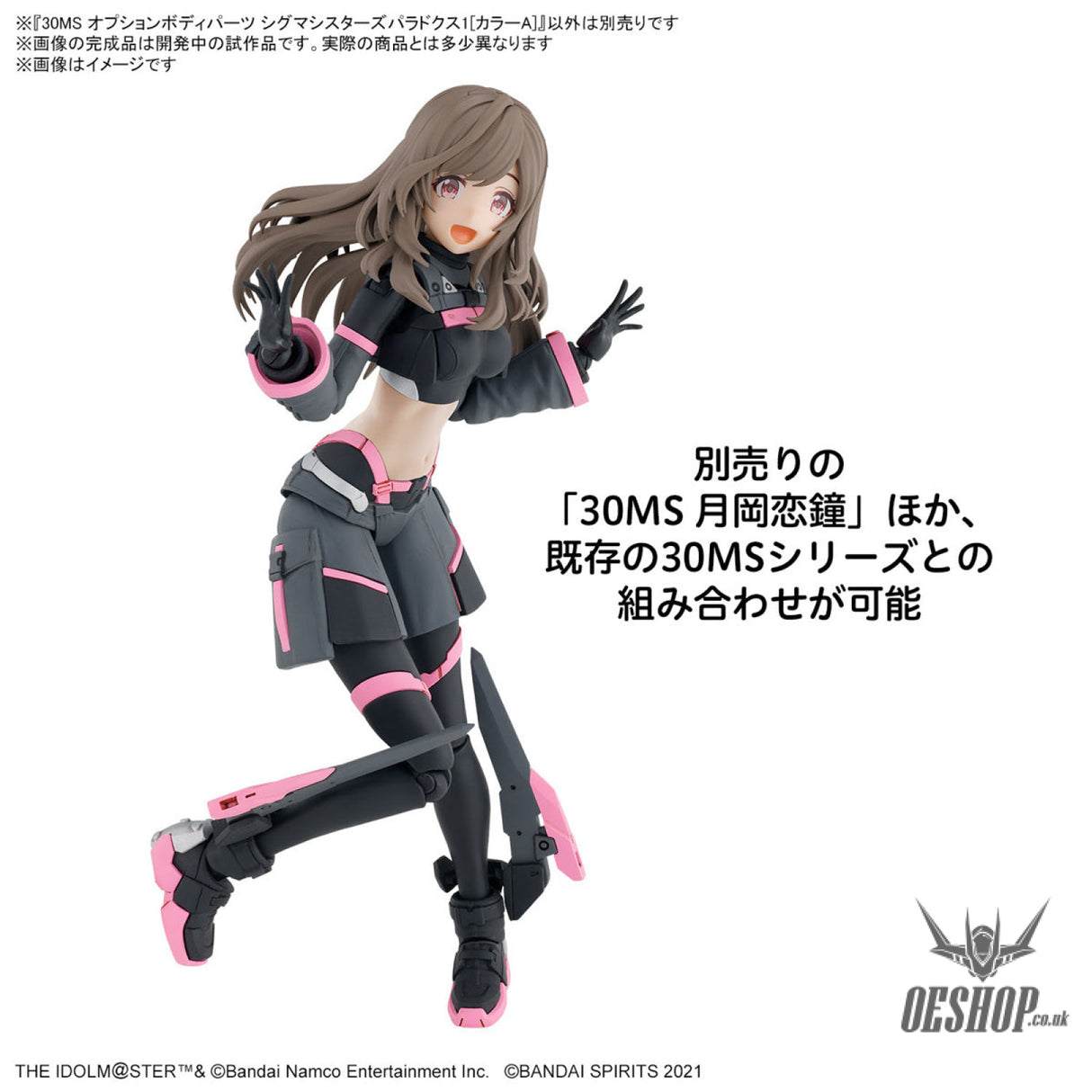 30MS THE iDOLM@STER SHINY COLORS Option Body Parts Sigma Sisters Paradox 1 (Color A) Scale Model Kits