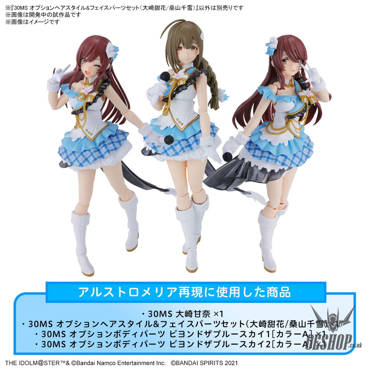 30MS THE iDOLM@STER SHINY COLORS Option Hair Style & Face Parts Set (Tenka Osaki & Chiyuki Kuwayama) Scale Model Kits