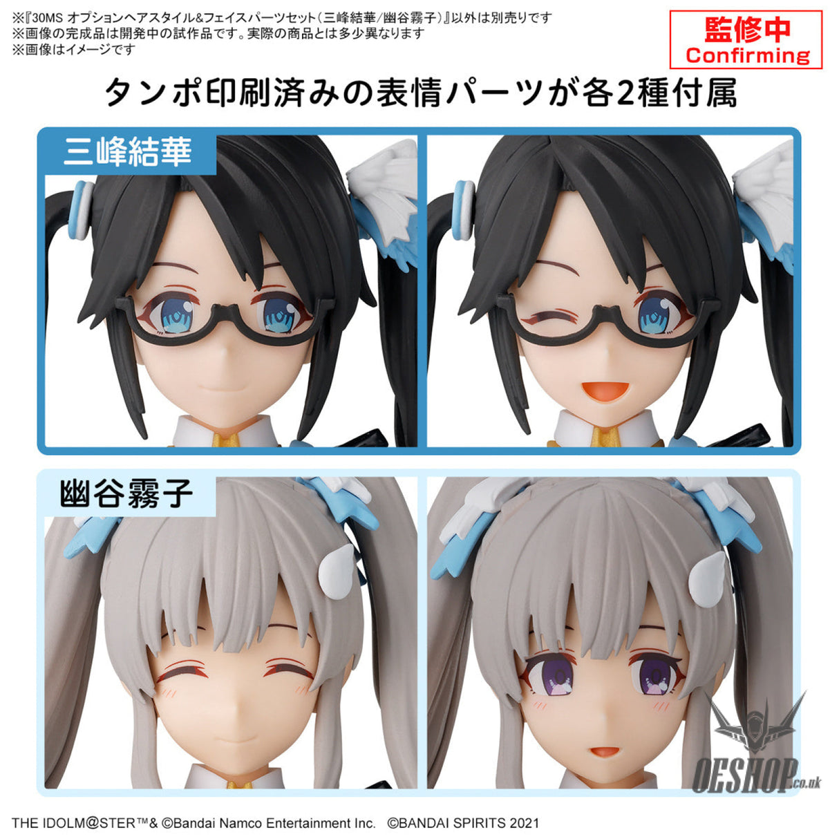 30MS THE iDOLM@STER SHINY COLORS Option Hair Style & Face Parts Set (Yuika Mitsumine / Kiriko Yukoku) Scale Model Kits