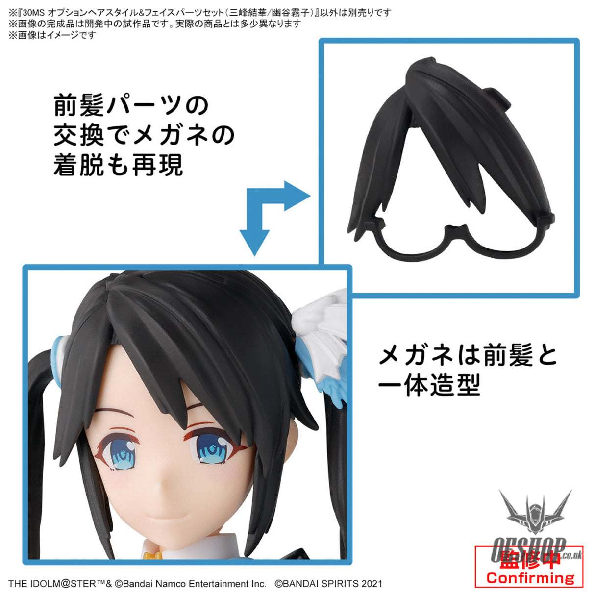 30MS THE iDOLM@STER SHINY COLORS Option Hair Style & Face Parts Set (Yuika Mitsumine / Kiriko Yukoku) Scale Model Kits