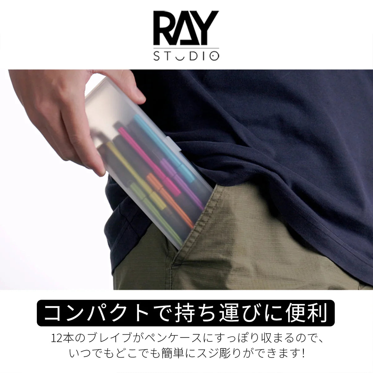 RAY STUDIO RBCB Brave Model Chisel