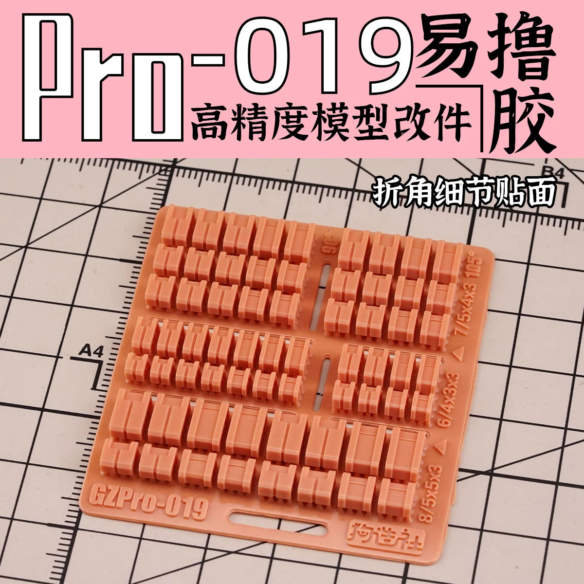 GZ Studio PRO Series High-Definition Detail-Up 3D Print Model Kits Parts