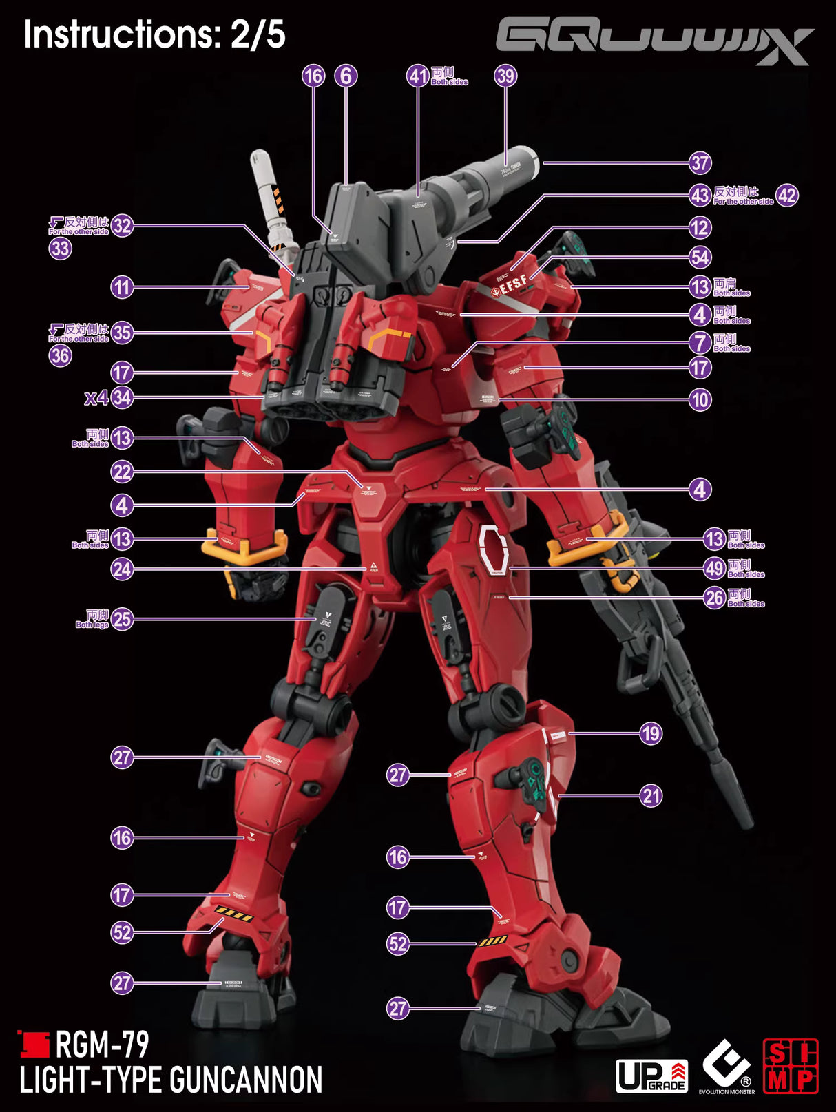 EVO - E-HG GQ-5 (UV) HG GQuuuuuuX Light-type Guncannon Evolution Studio Decals