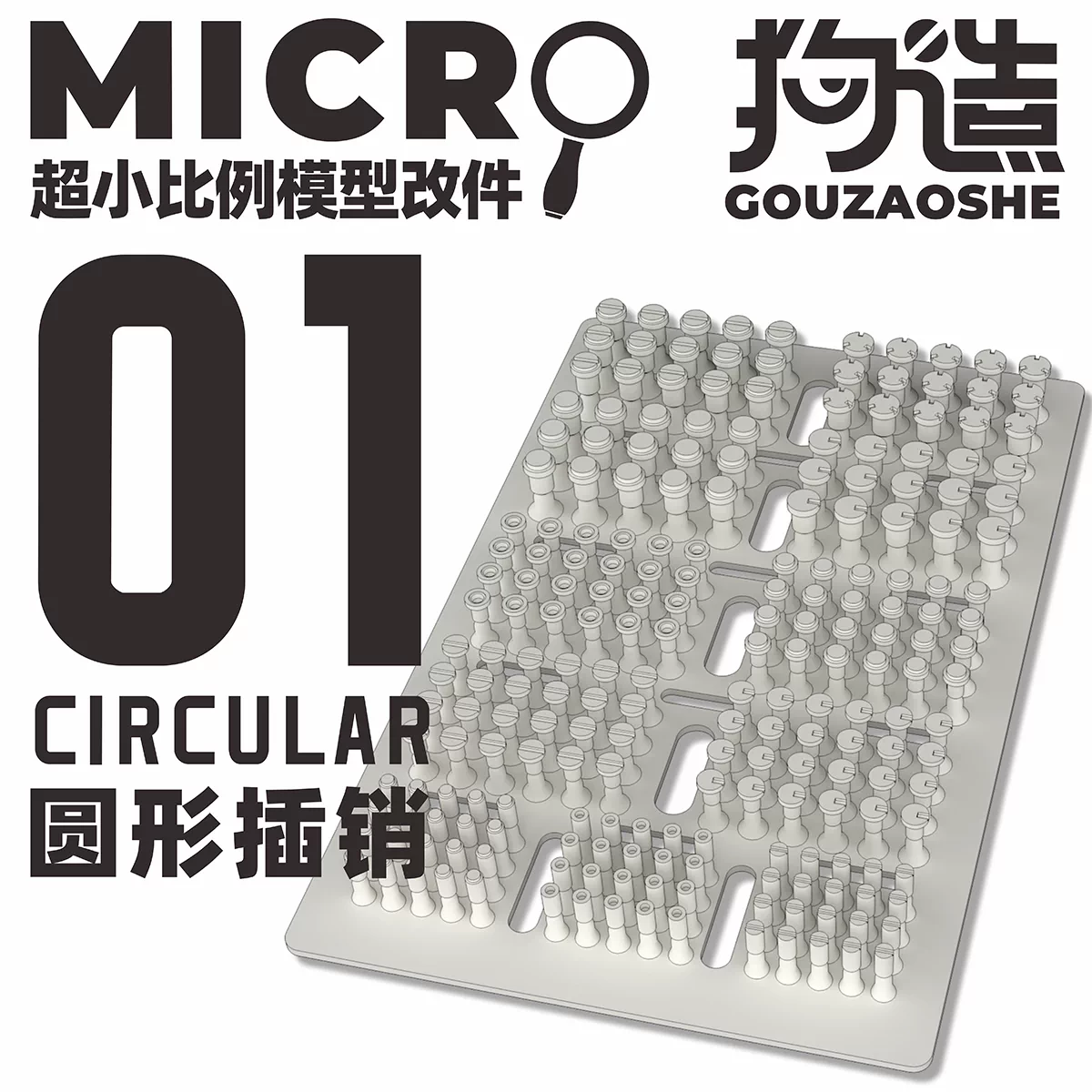 GZ Studio MICRO Series Detail Upgrade Parts 3D Print for Mini Scale Models