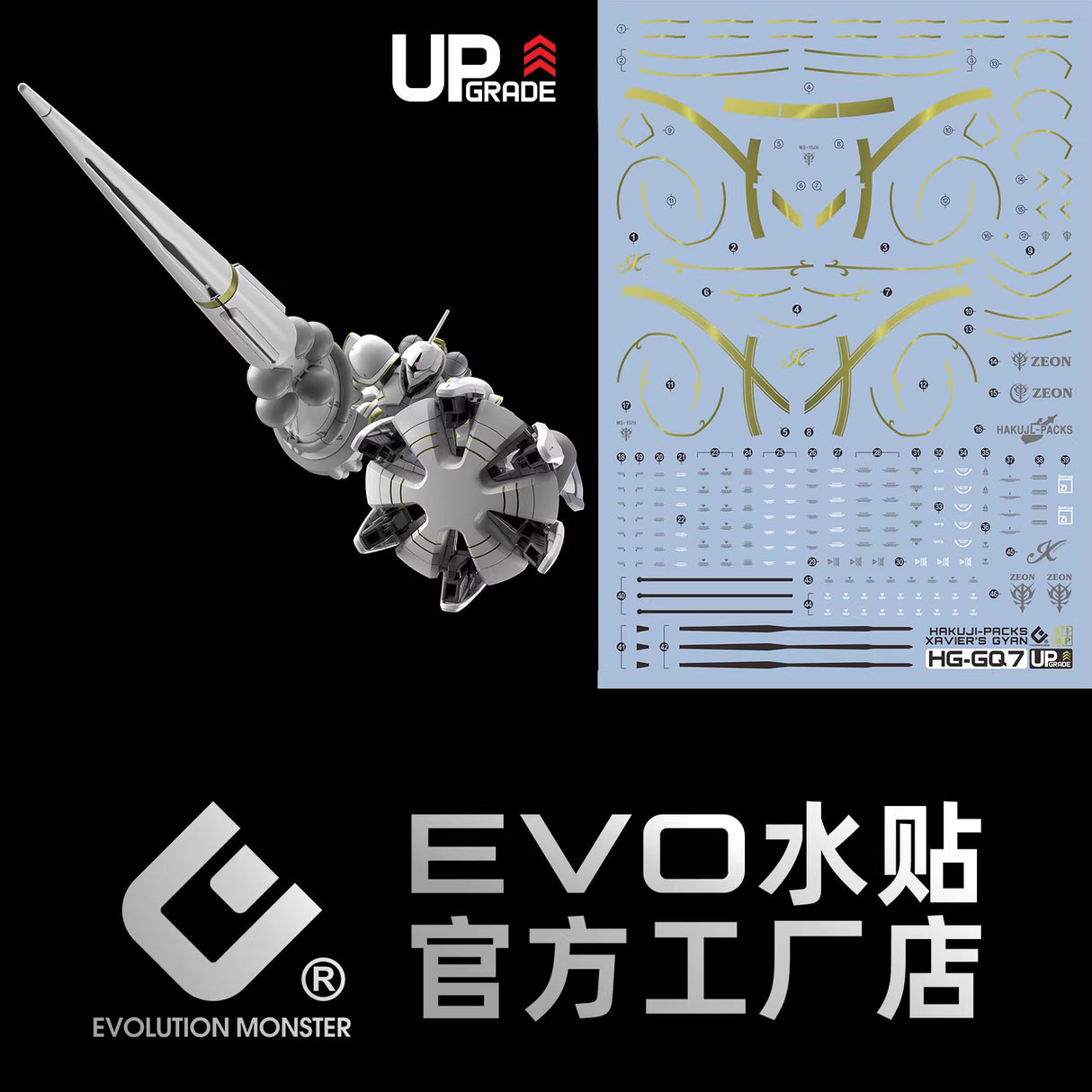 EVO - E-HG GQ-7 (UV) HG GQuuuuuuX JYAN Hakuji-Pack Evolution Studio Decals