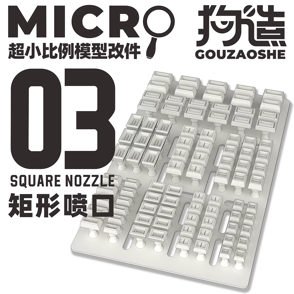 GZ Studio MICRO Series Detail Upgrade Parts 3D Print for Mini Scale Models
