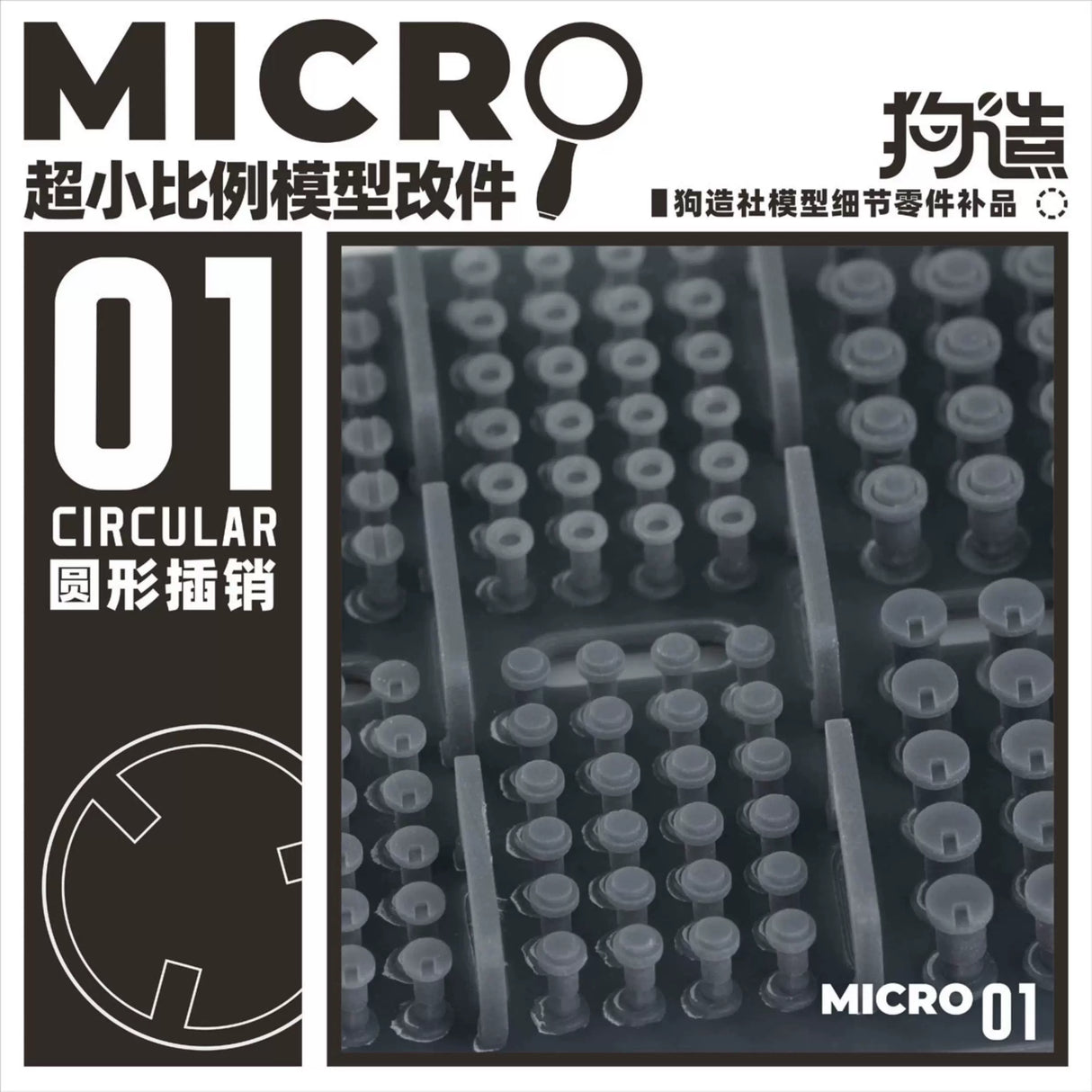 GZ Studio MICRO Series Detail Upgrade Parts 3D Print for Mini Scale Models