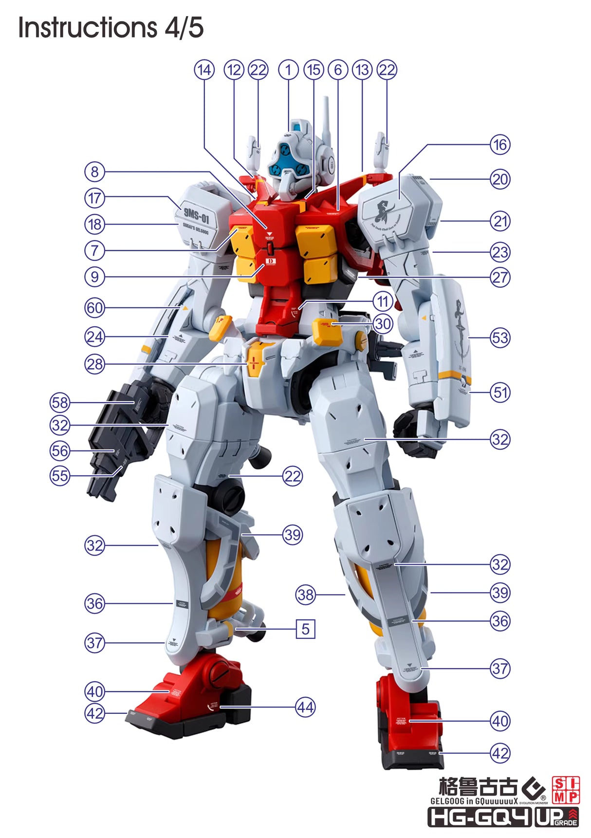 EVO - E-HG GQ-4 (UV) HG GQuuuuuuX GQ Gelgoog (Sugai & Bicata) Evolution Studio Decals