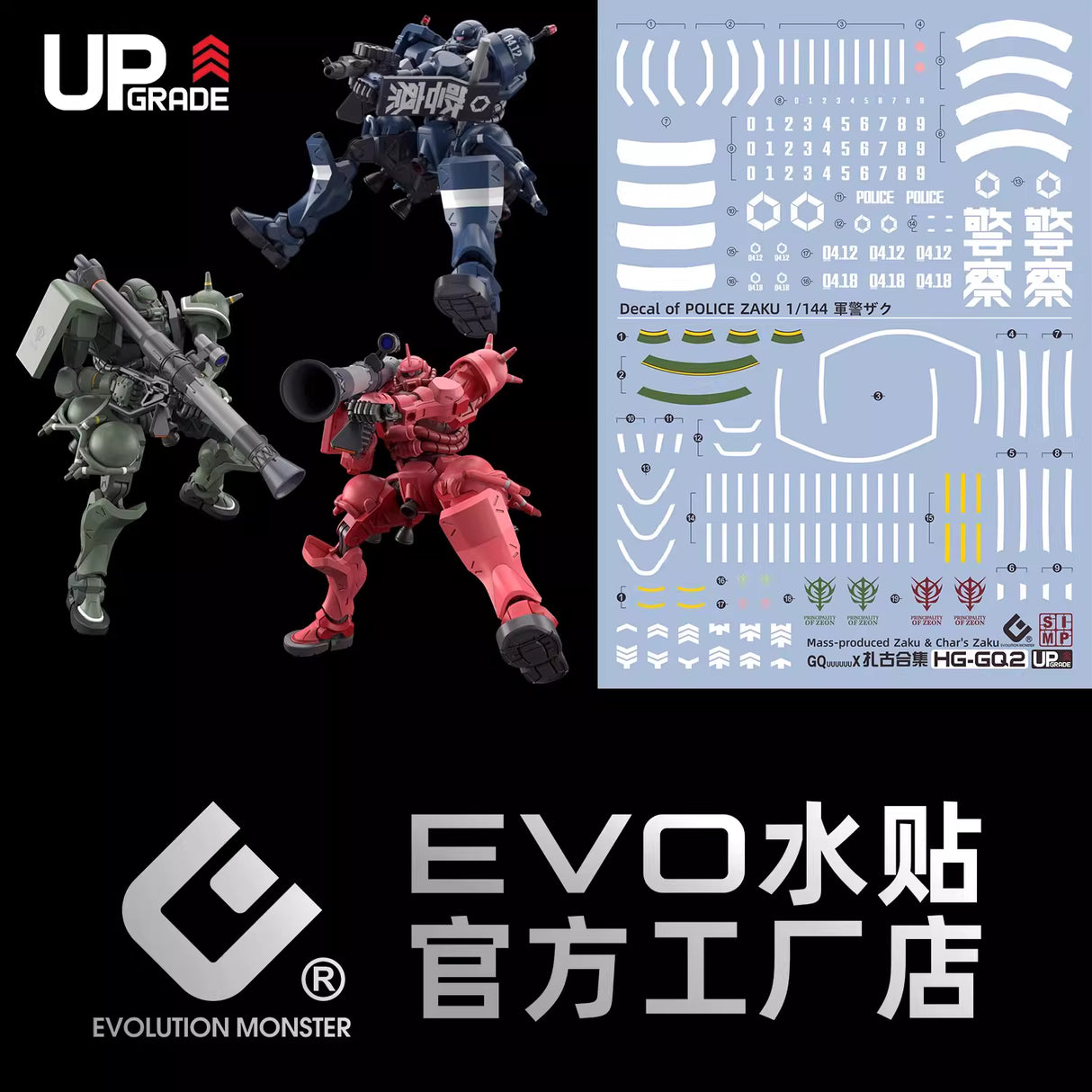 EVO - E-HG GQ-2 (UV) HG GQuuuuuuX ZAKU (Collection) Evolution Studio Decals