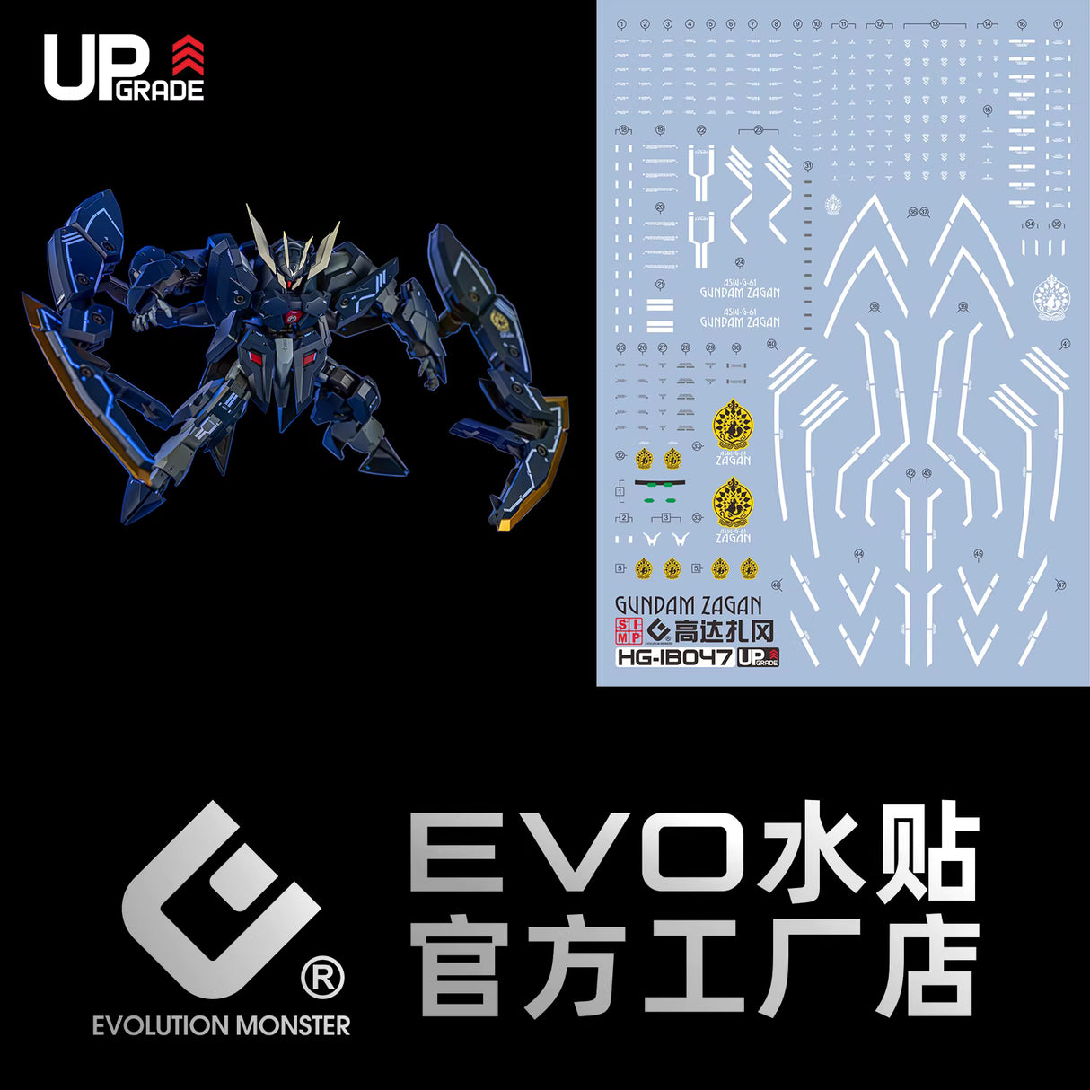 EVO - E-HGIBO-47 (UV) HGIBO Iron-Blooded Orphans GUNDAM ZAGAN Evolution Studio Decals