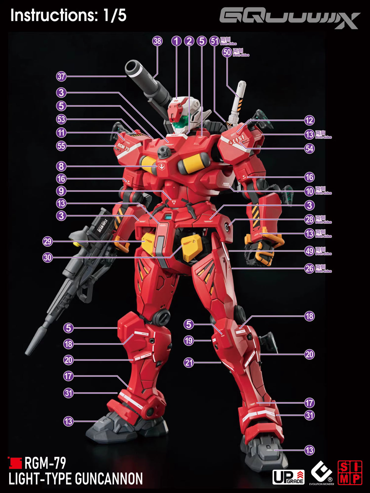 EVO - E-HG GQ-5 (UV) HG GQuuuuuuX Light-type Guncannon Evolution Studio Decals