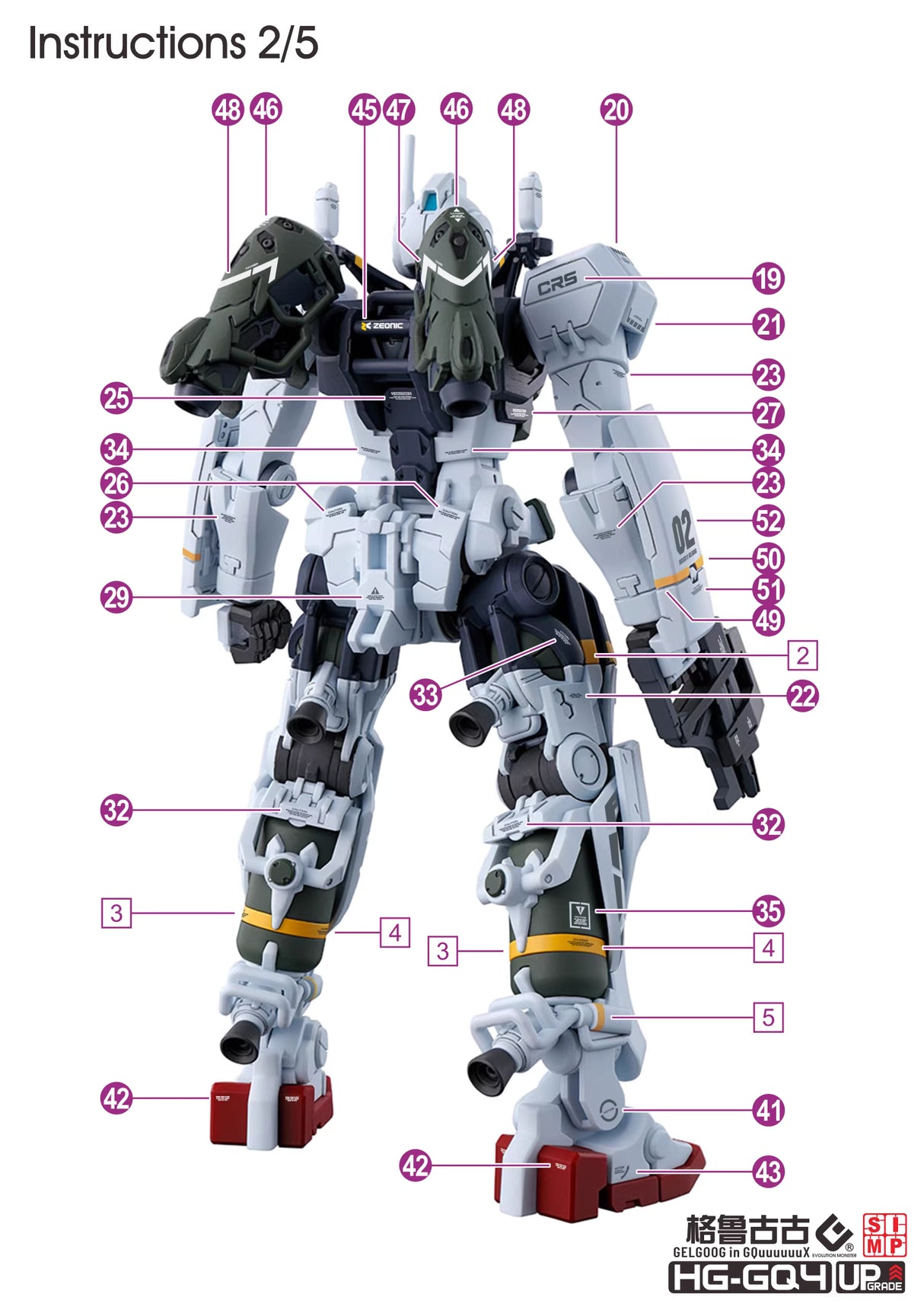 EVO - E-HG GQ-4 (UV) HG GQuuuuuuX GQ Gelgoog (Sugai & Bicata) Evolution Studio Decals