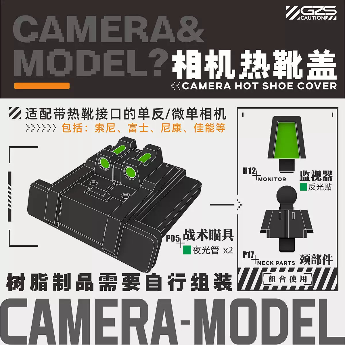 GZ Studio Modular Camera Hot Shoe Cover | Sci-Fi Tactical Style | Compatible with Sony, Nikon & Canon DSLR/Mirrorless Cameras
