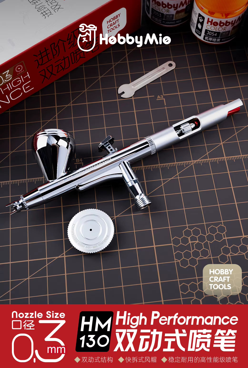 HobbyMio HM-130HP High Performance Airbrush with 0.3MM Quick Disassembly Nozzle
