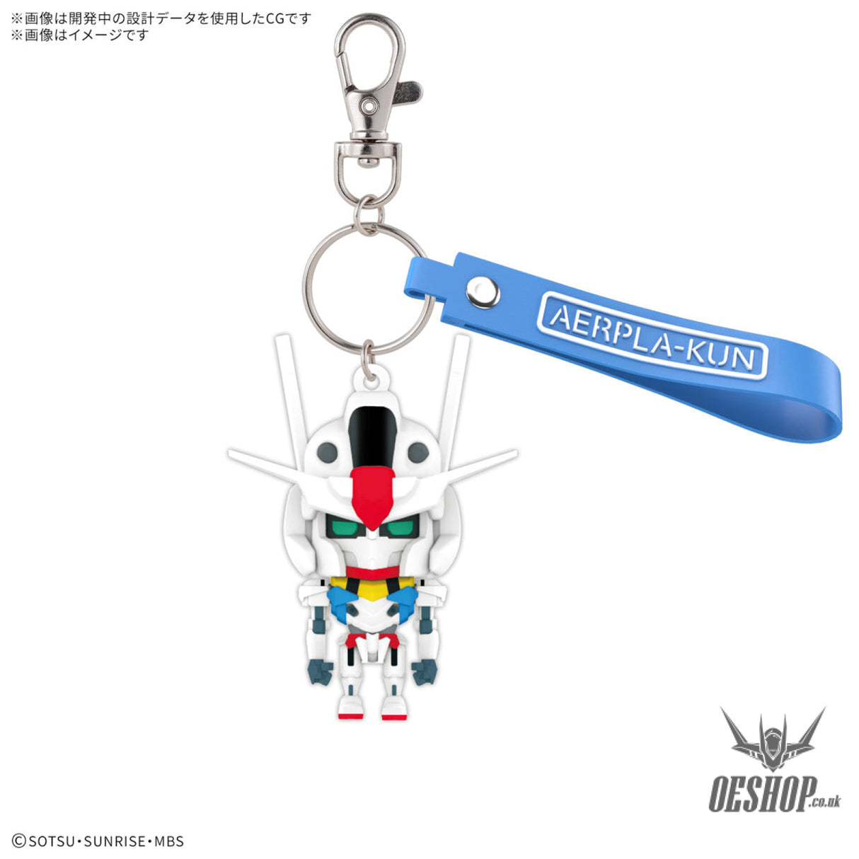 Aerpla-Kun 3D Rubber Mascot Keychain Action Figure Accessories