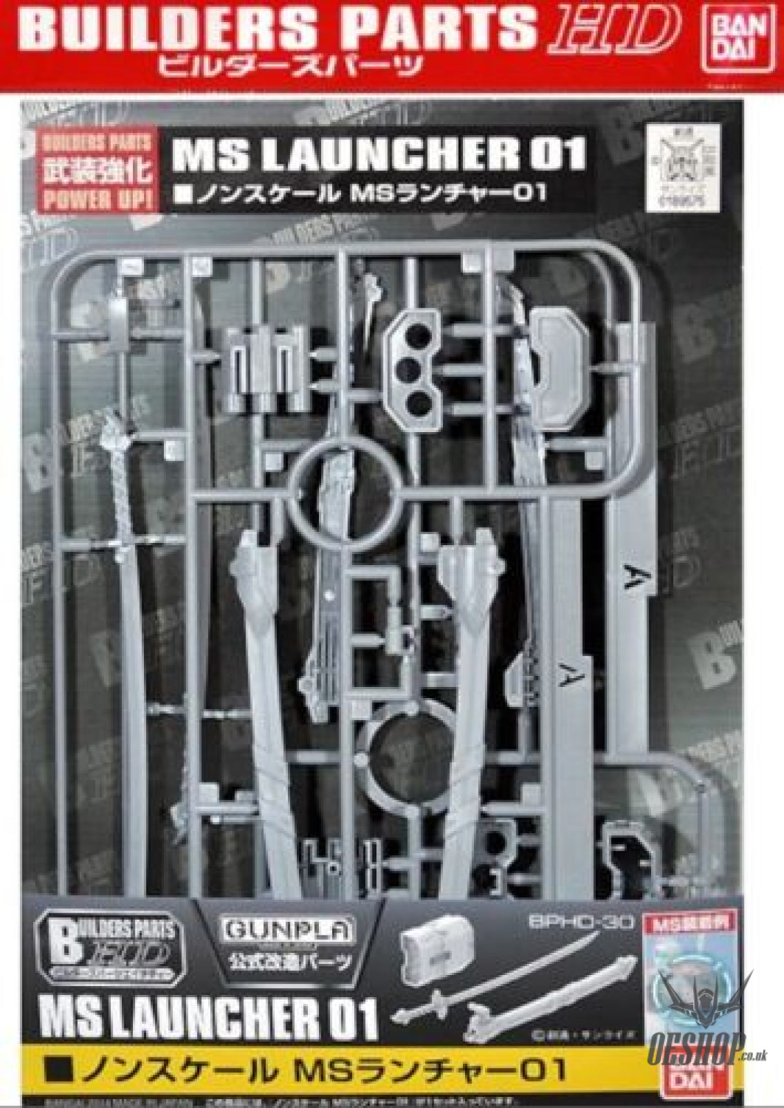 Bandai Builders Parts BPHD-30: 1/144 MS Launcher 01 Model Kits Accessories