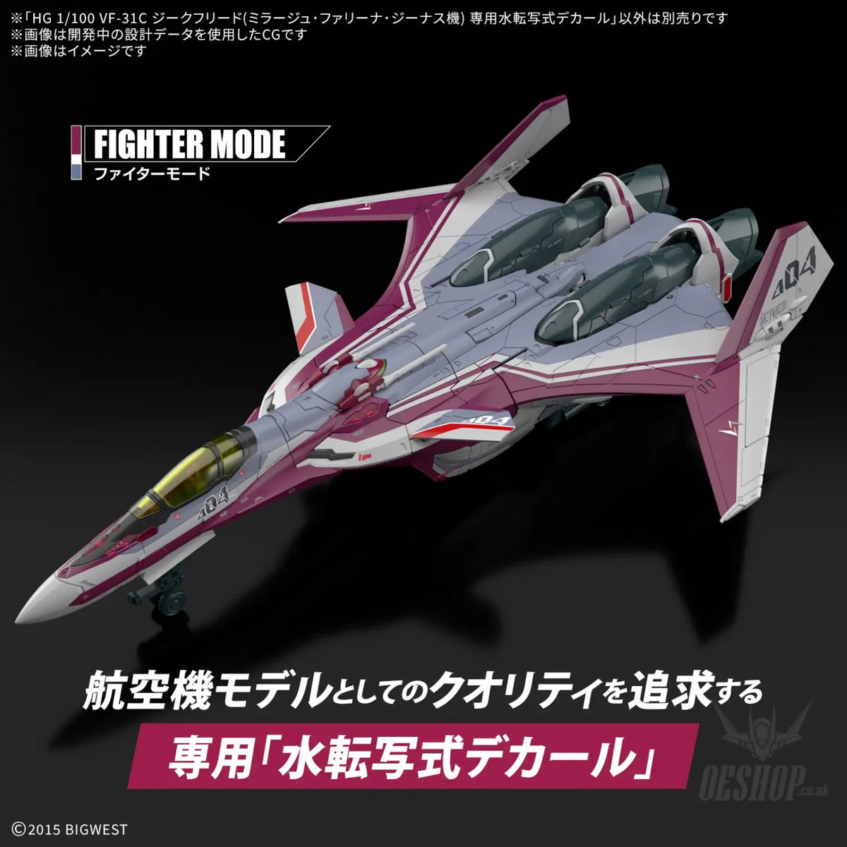 Bandai Decal 1/100 HG VF-31C Siegfried (Mirage Farina Jenius) Special Water Transfer Decal - Decals