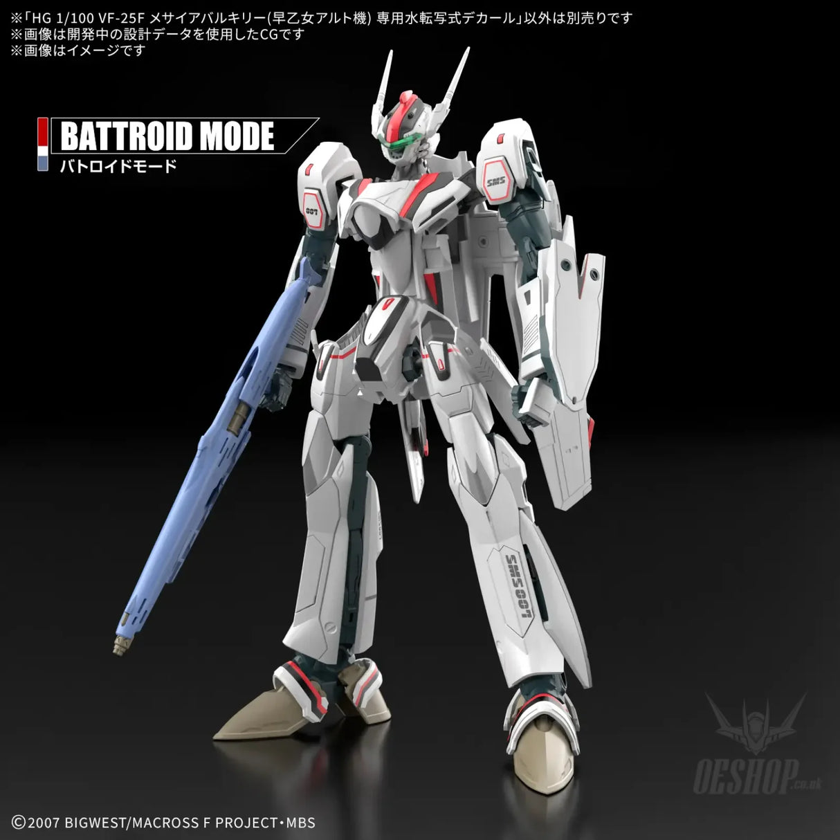 Bandai Decal Macross 1/100 HG VF-25F Messiah Valkyrie (Alto Saotome’s) Water Transfer Decal (Macross Frontier) - Decals