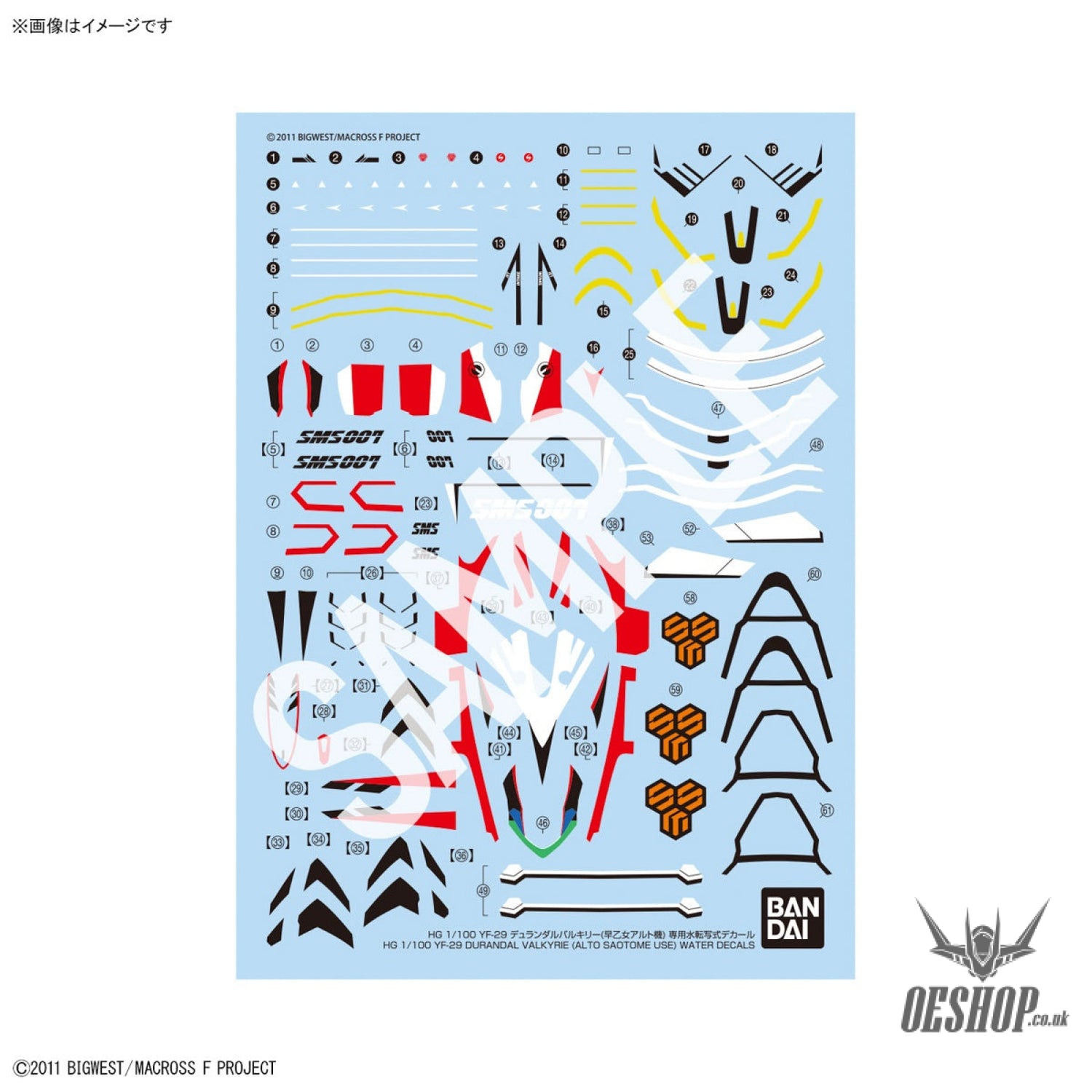 Bandai Decal Macross 1/100 HG YF-29 Durandal Valkyrie (Saotome Alto Machine) Decals (Macross Frontier) Decals