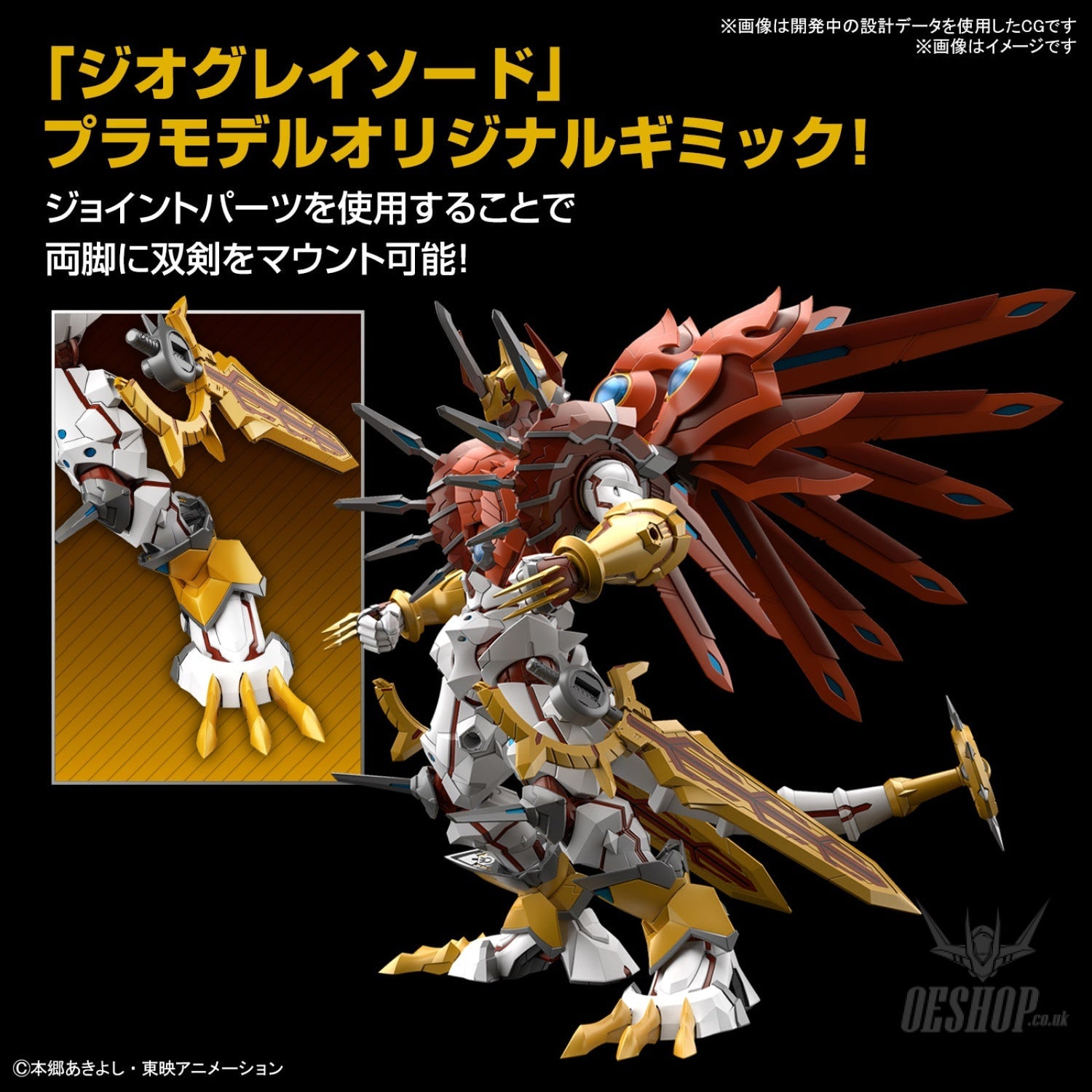 Bandai Figure Rise Standard Amplified ShineGreymon (Digimon) Scale Model Kits