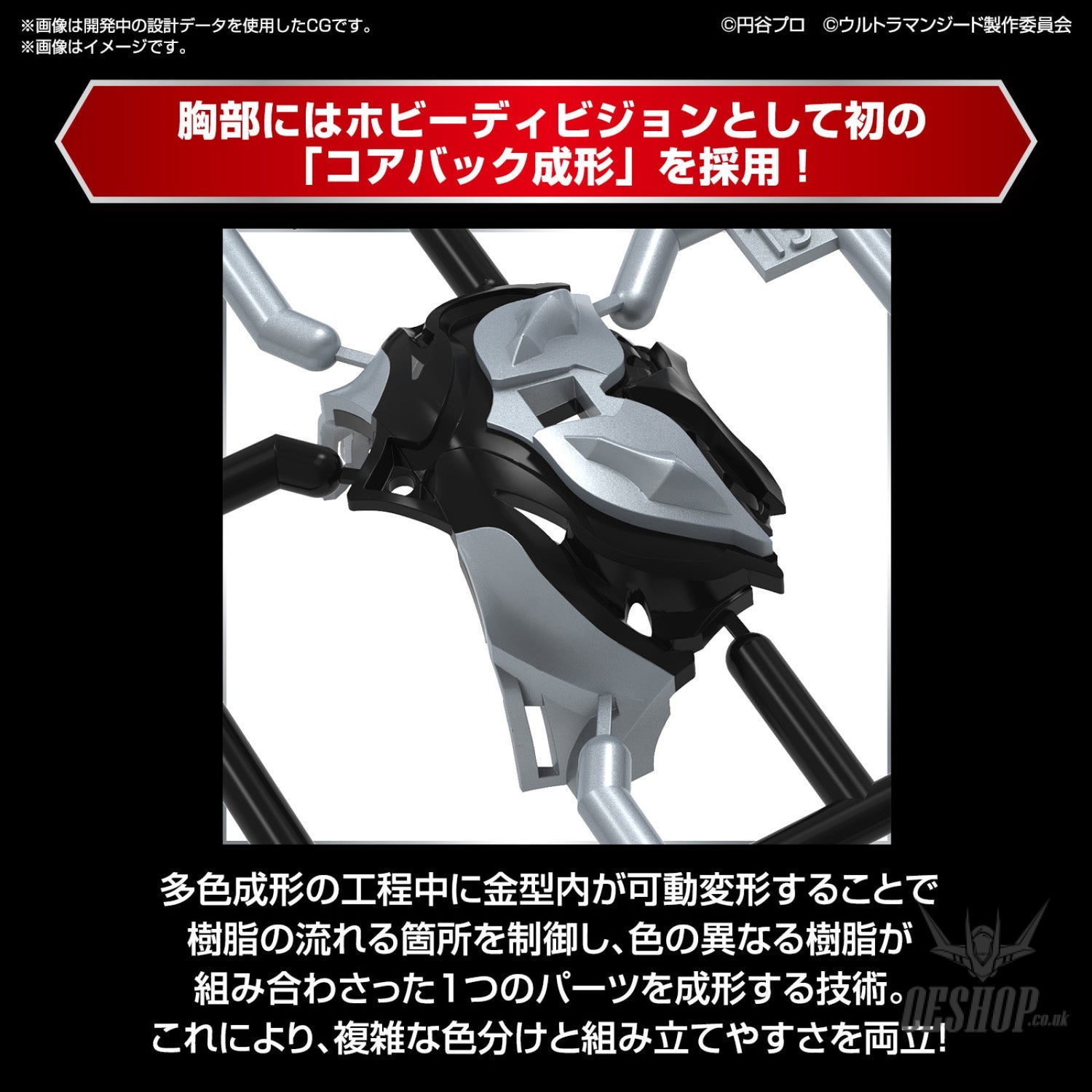 Bandai Figure Rise Standard Ultraman Geed Primitive Scale Model Kits