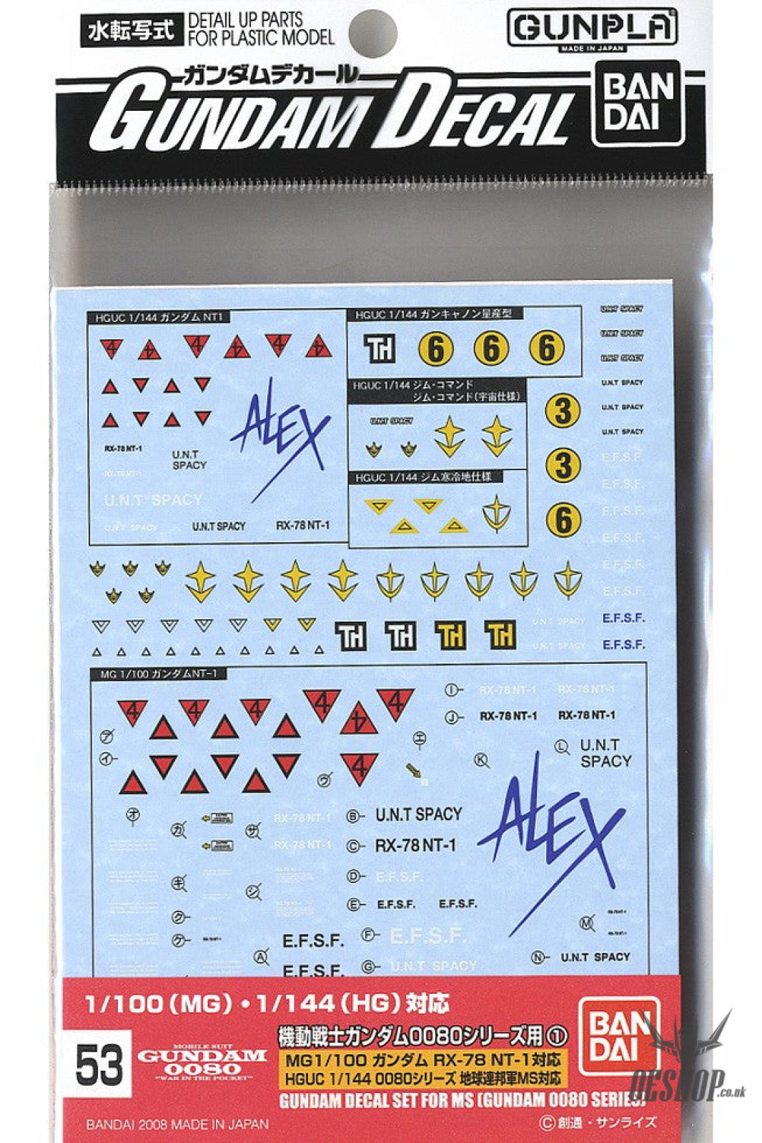 Gundam Decal GD-53 Gundam 0080 Series 1Bandai Bandai 4.99 OEShop