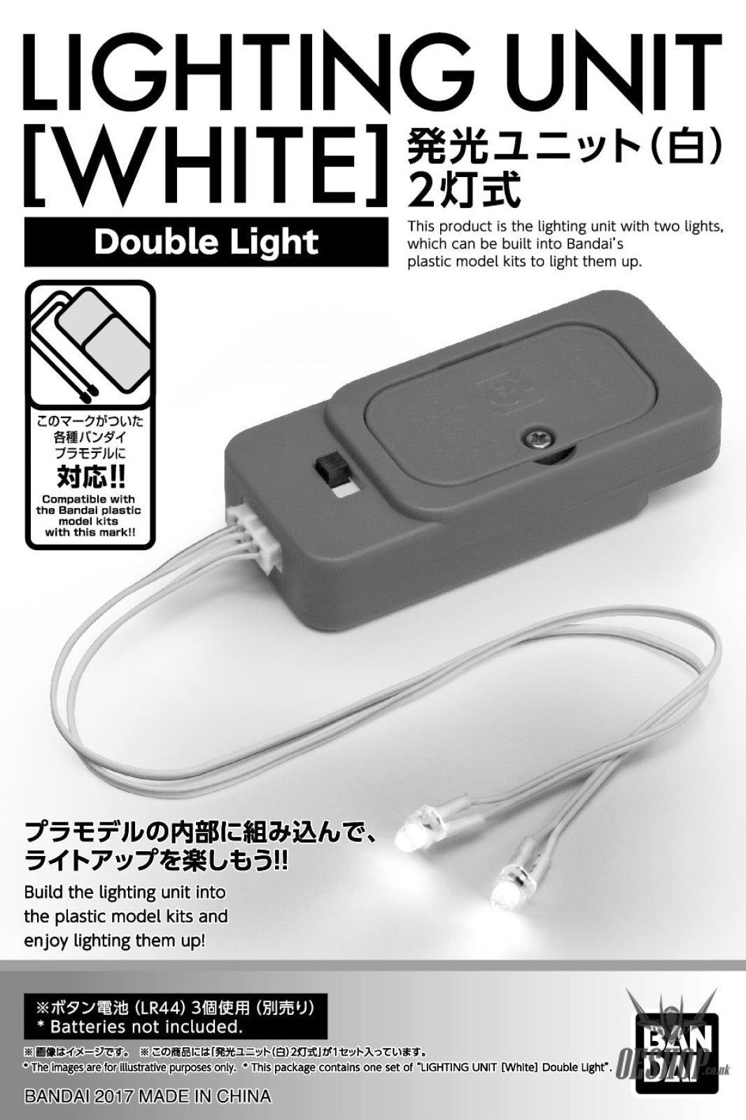 Bandai Lighting Unit (2 Lights Type) Model Kits Accessories