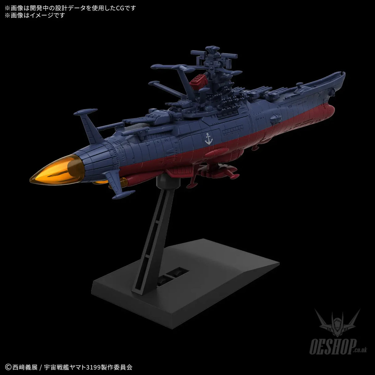 Bandai Mecha Collection Space Battleship: Yamato 3199 (Third Remodel: Commemorative Paint for the Participation Medal
