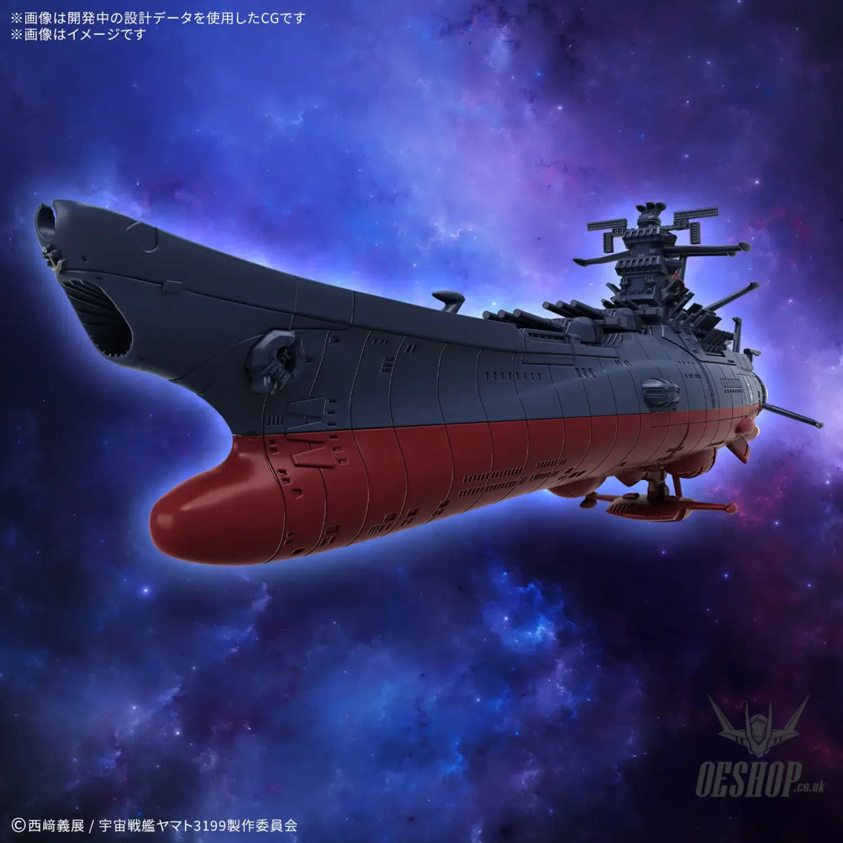 Bandai Mecha Collection Space Battleship: Yamato 3199 (Third Remodel: Commemorative Paint for the Participation Medal
